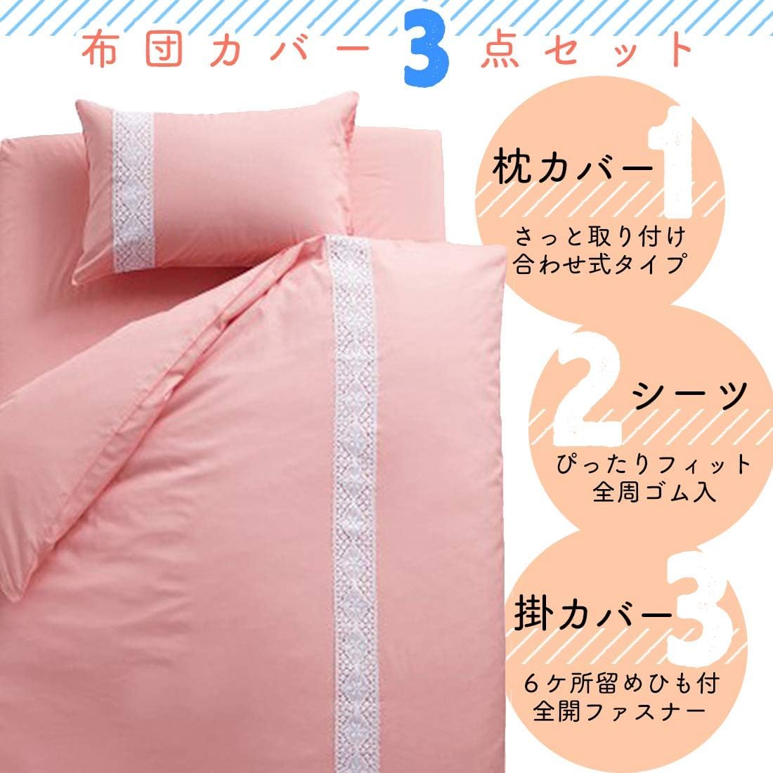 Amazon|布団カバー 3点セット セミシングル 綿混 手編み風 Amazon|布団カバー 3点セット セミシングル 綿混 手編み風