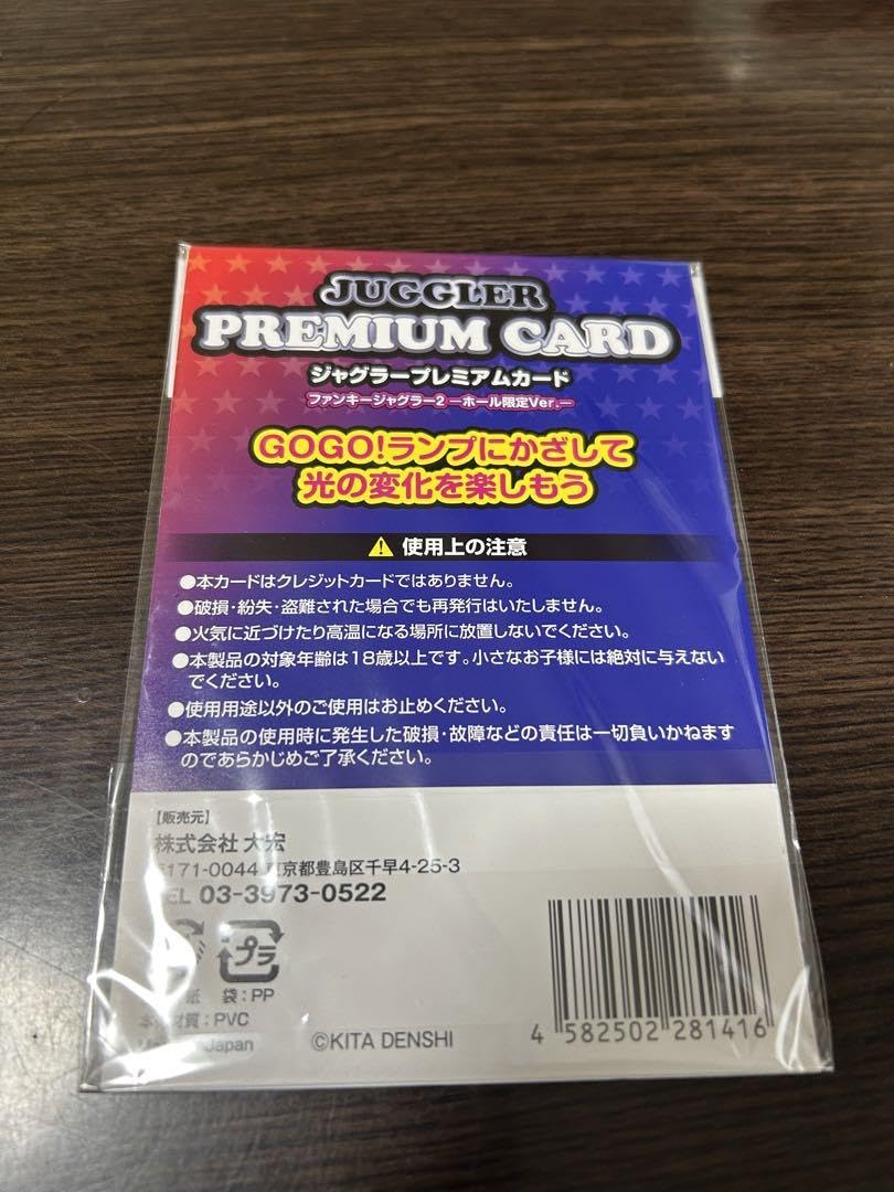 S*I様 ファンキーJUGGLER PREMIUM カード JUGGLER PREMIUM CARDファンキージャグラー2ホール限定ver. - メルカリ