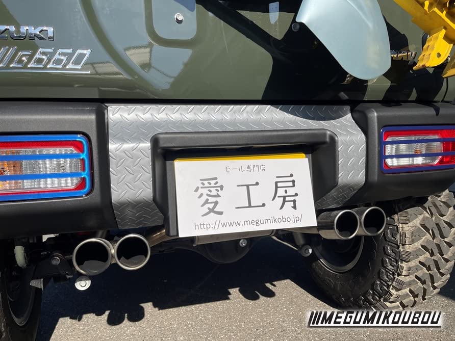 Amazon.co.jp: ジムニー リアバンパープロテクター シマ板 【JB64