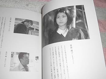 Amazon.co.jp: @*雨の町 映画 プレスシート 2006年□和田聰宏