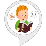 日本語勉強中のマシュー