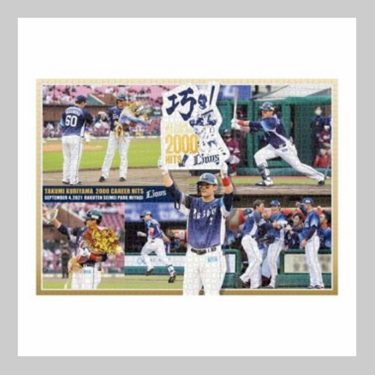 Amazon | 埼玉西武ライオンズ 栗山巧選手 通算2000安打記念 2000ピース