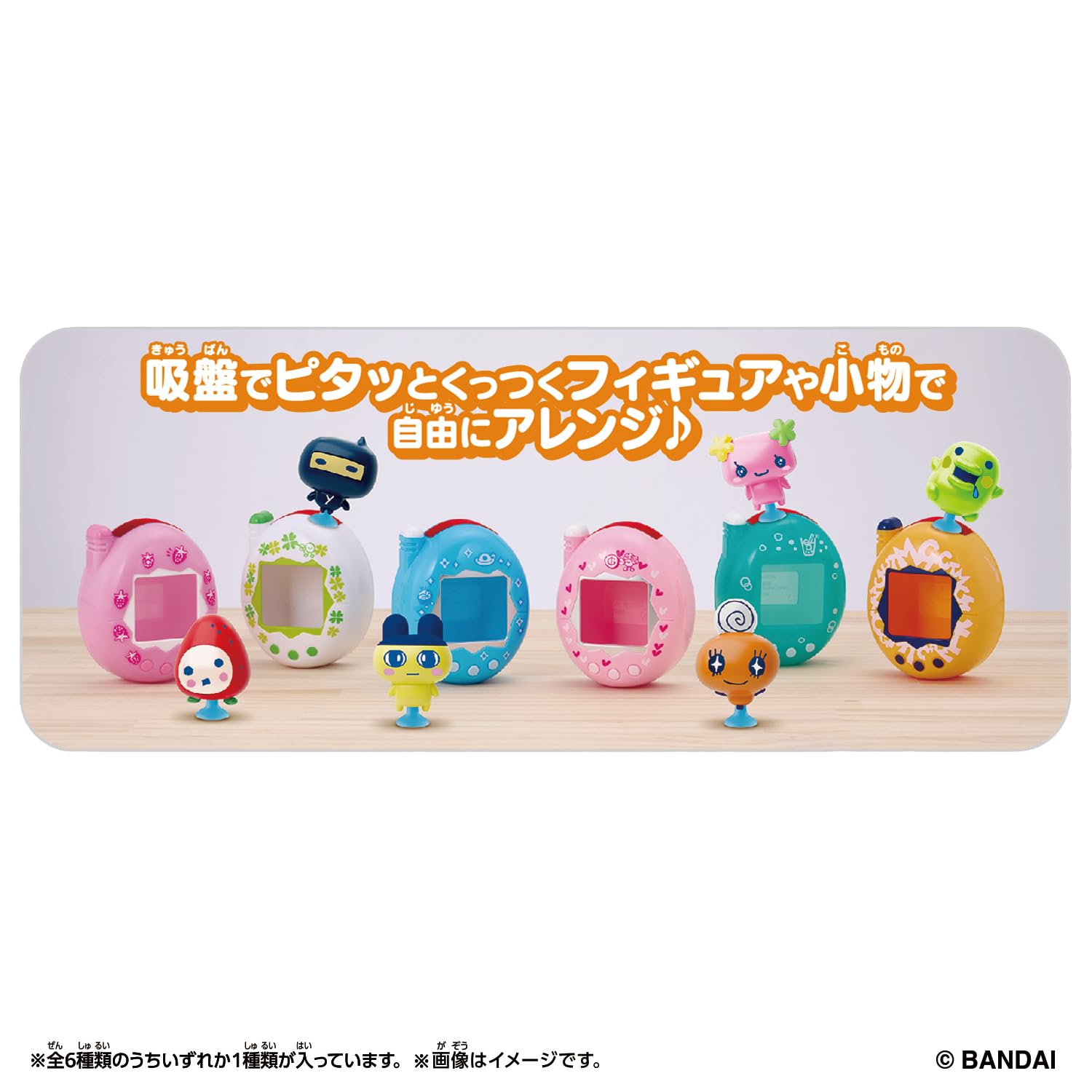 Amazon | [バンダイ(BANDAI)] Tamagotchi Pitta Vol.2（単品） 対象