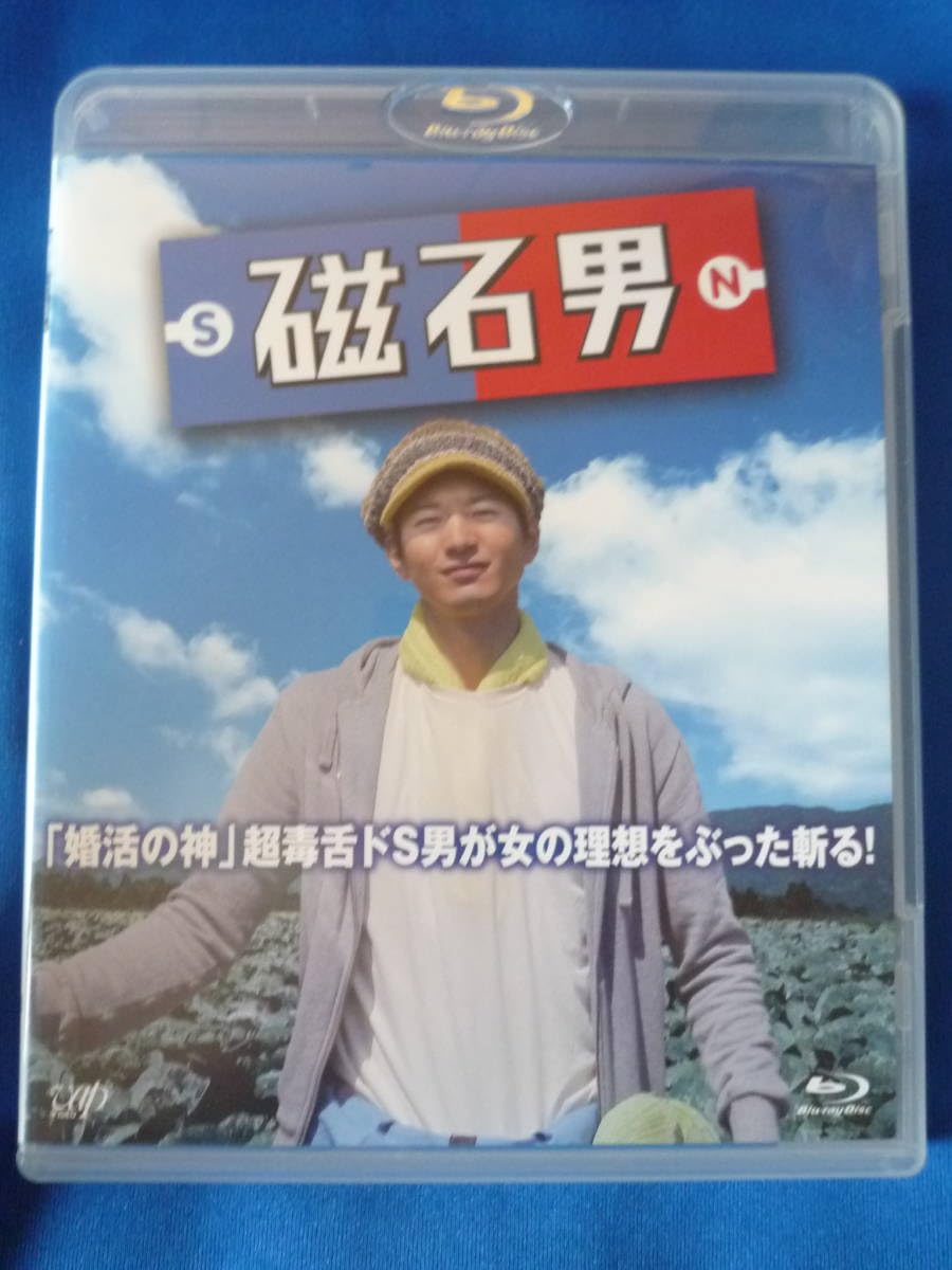 (未使用･未開封品)　磁石男 [Blu-ray] f4u0baa Amazon.co.jp 磁石男 ブルーレイ 【Blu-ray】 国内正規品