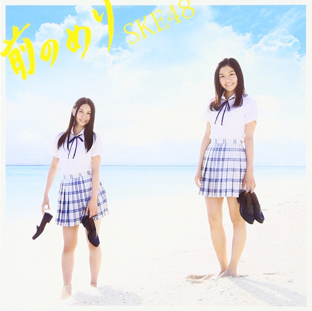 邦楽 SKE48 CD CDJapan : Sandal Daze [w/ DVD, Limited Edition / Type B] SKE48 CD Maxi