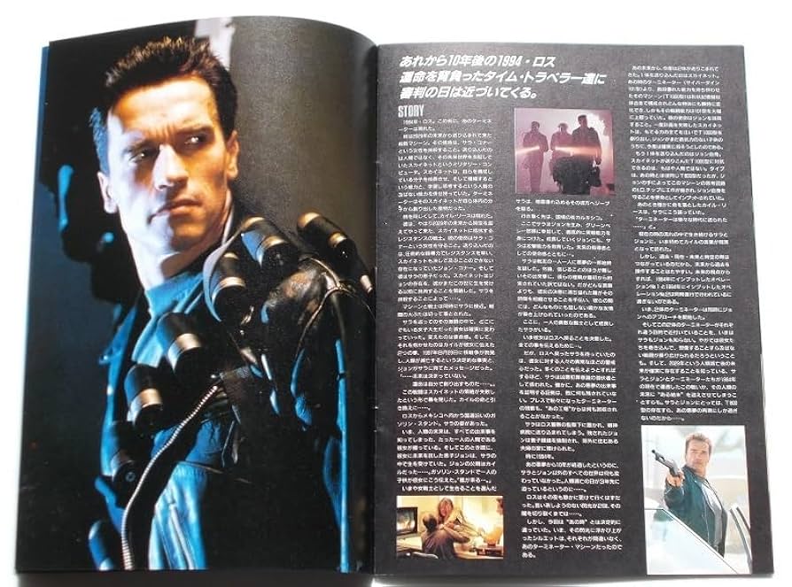 映画『スキャナー・ダークリー』パンフレット 映画『スキャナー