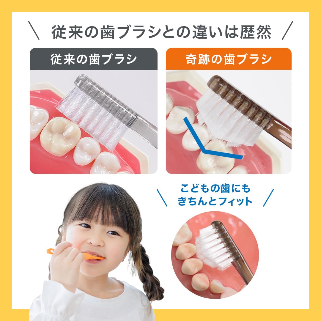 Amazon.co.jp: 奇跡の歯ブラシ [こども用] クリアブラウン 6本セット