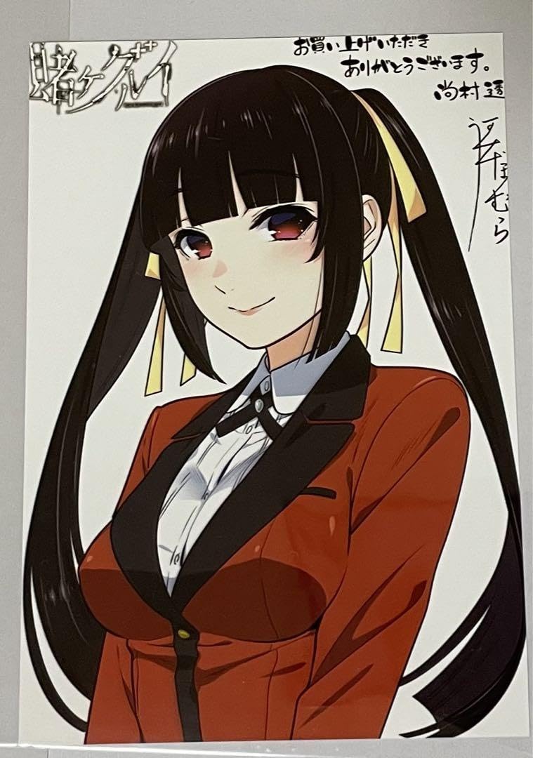 Amazon.co.jp: 賭ケグルイ特典 蛇喰夢子 : おもちゃ
