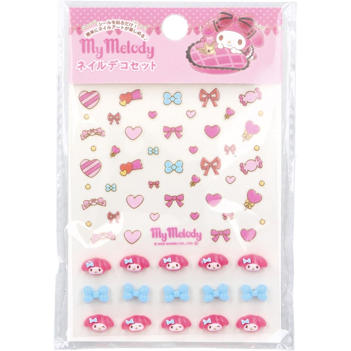 Amazon | サンリオ マイメロディ 立体 ネイルパーツ ネイルデコセット