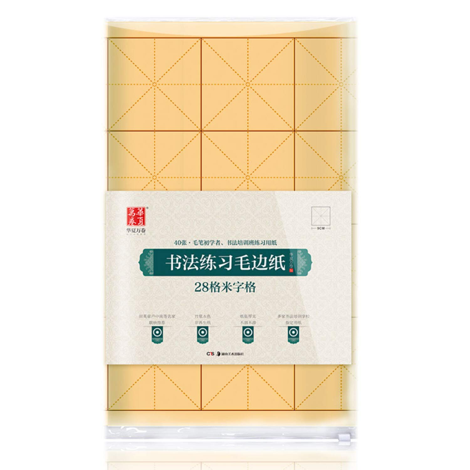 华夏万卷字帖 书法练习毛边纸:28格米字格