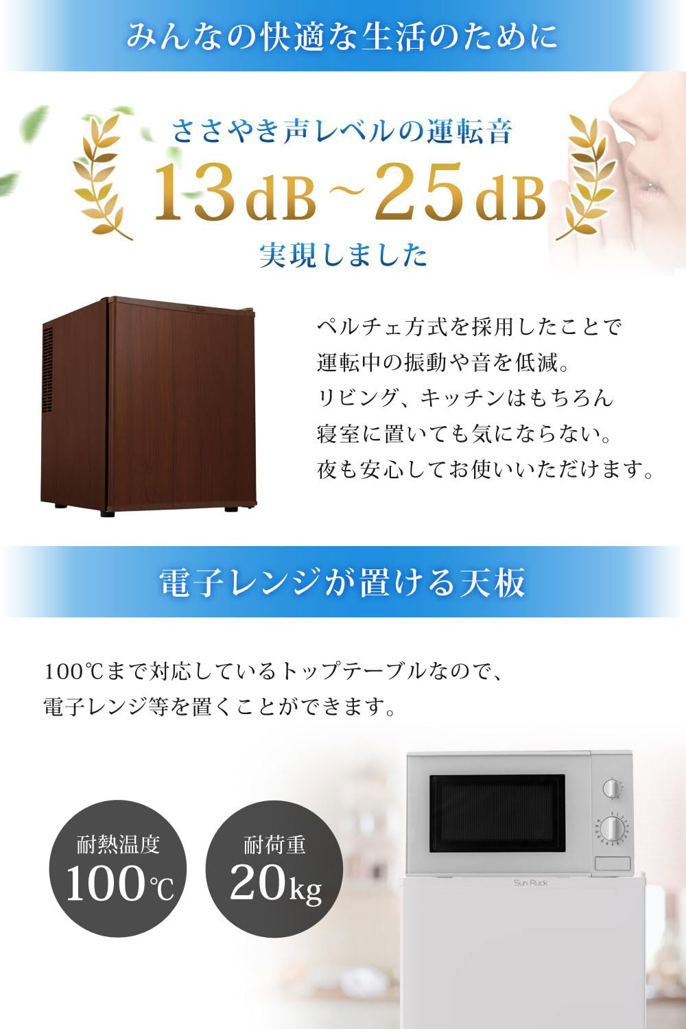 Amazon | SunRuck 冷蔵庫 小型 静冷 48L シルバー ペルチェ方式 静音
