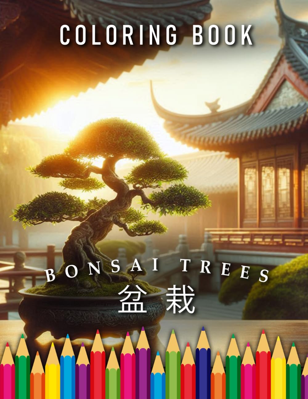 Bonsai Trees | Coloring Book: For Adults & Children | The perfect Gift for Nature Lovers (Plants | Coloring Books)