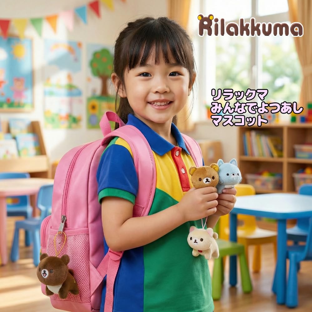 Amazon.co.jp: リラックマ みんなでよつあし マスコット ぬいぐるみ