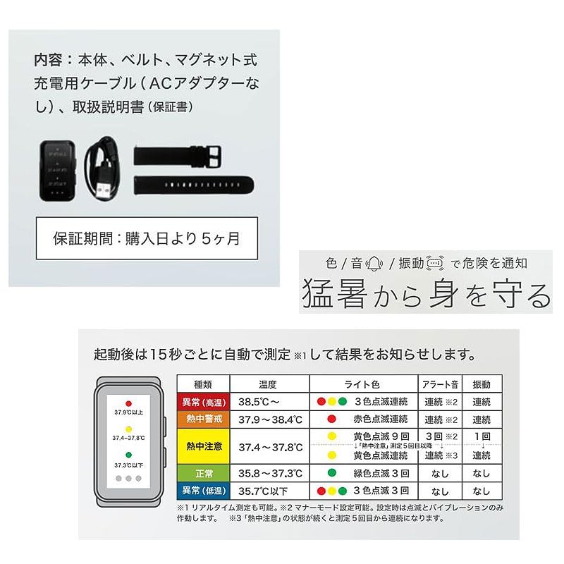 Amazon.co.jp: LINXAS 充電式 熱中症対策ウォッチ 熱中症アラート