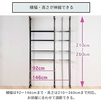 アイリスプラザ 棚 ラック 伸縮 突っ張り SSH-9235 つ Amazon|【洗濯機上の棚にも】アイリスプラザ 棚 ラック 伸縮
