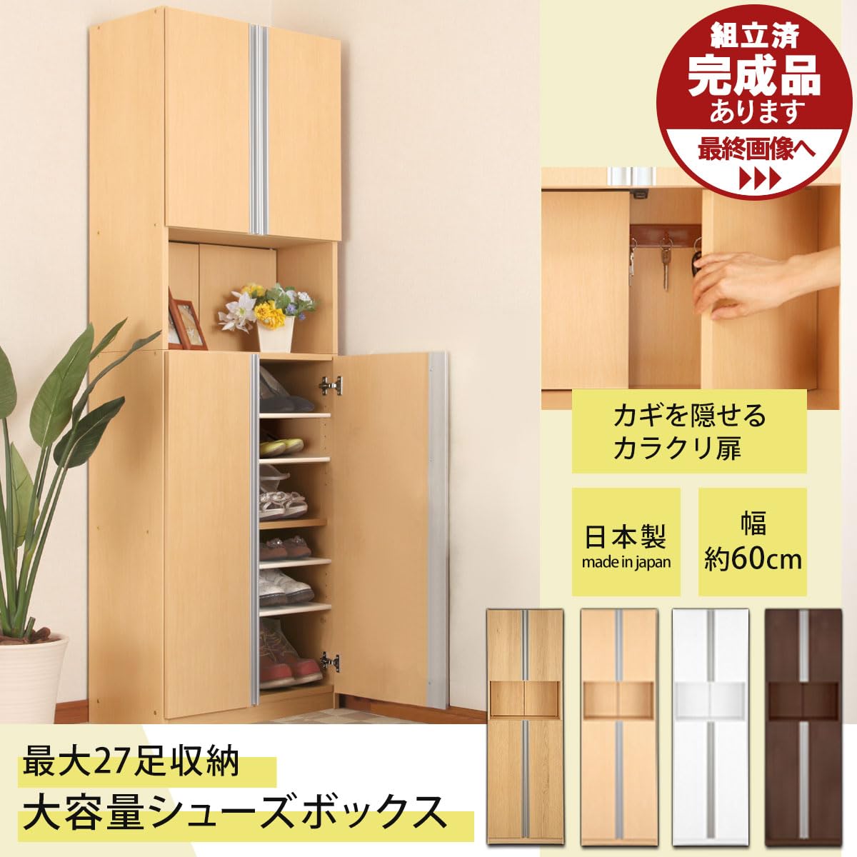 Amazon｜ぼん家具 シューズボックス 下駄箱 大容量 幅60cm 靴箱 玄関