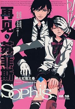 goodbye, Sufei Si 2 (with Su Feisi the curse GIRINEYA Creation Diary) [Paperback]