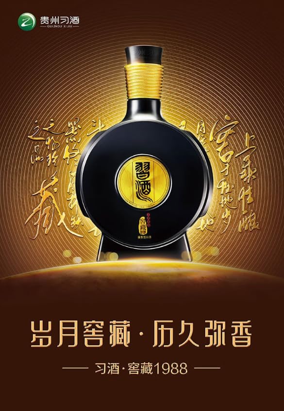 Amazon.co.jp: 貴州習酒 500ml アルコール53度 箱付 中国酒 白酒 醤香 