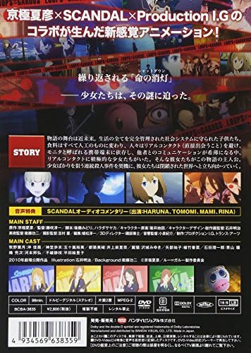 Amazon ルー ガルー Dvd アニメ