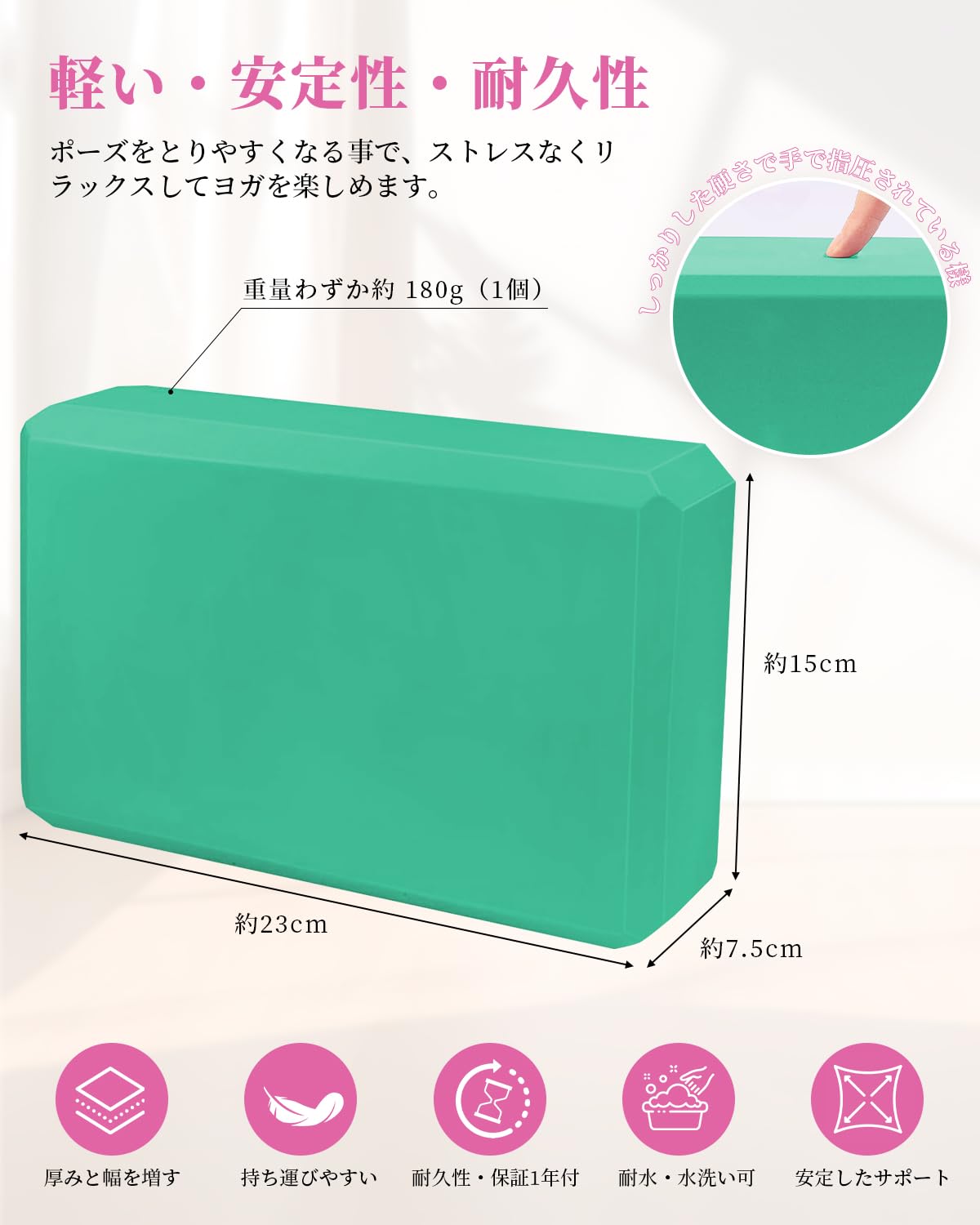 ヨガブロック 2個セット 硬め/高密度EVA 軽量 ストレッチブロック ホスール(HOSUR) 厚さ7.5cm 撥水 水洗い可 ヨガポーズ 安定 初心者 人気 防湿性 ヨガぶろっく 23x15cm (約180gx2) 7色 - 5