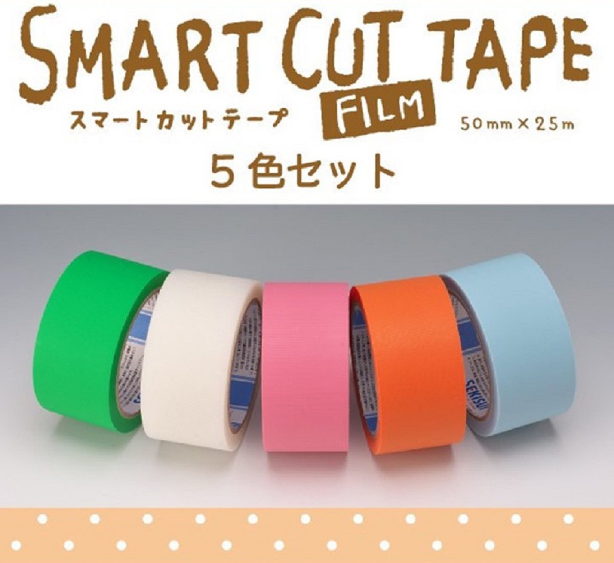 Amazon.co.jp: SEKISUI スマートカットテープ #833 50x25 オレンジ 