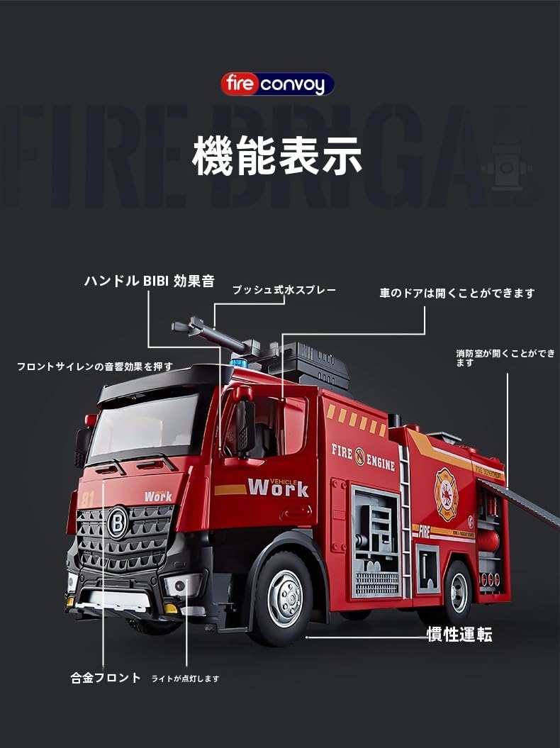 [Movni]超大型消防雲梯車合金製ドア開閉可能知育用サウンド&amp;ライト付きシミュレーション男児用おもちゃモデルカー (【合金
