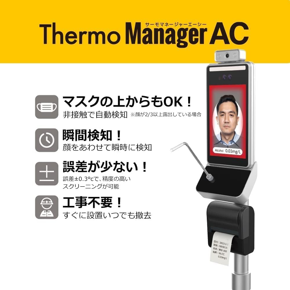 Amazon.co.jp: 東亜産業 【TOA-THMAC-001 Thermo Manager AC サーモ 