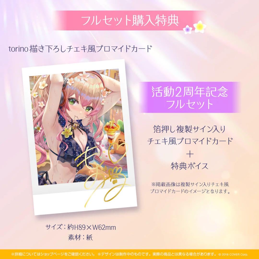 Amazon.co.jp: ホロライブ 桃鈴ねね 活動2周年記念 グッズ フルセット 