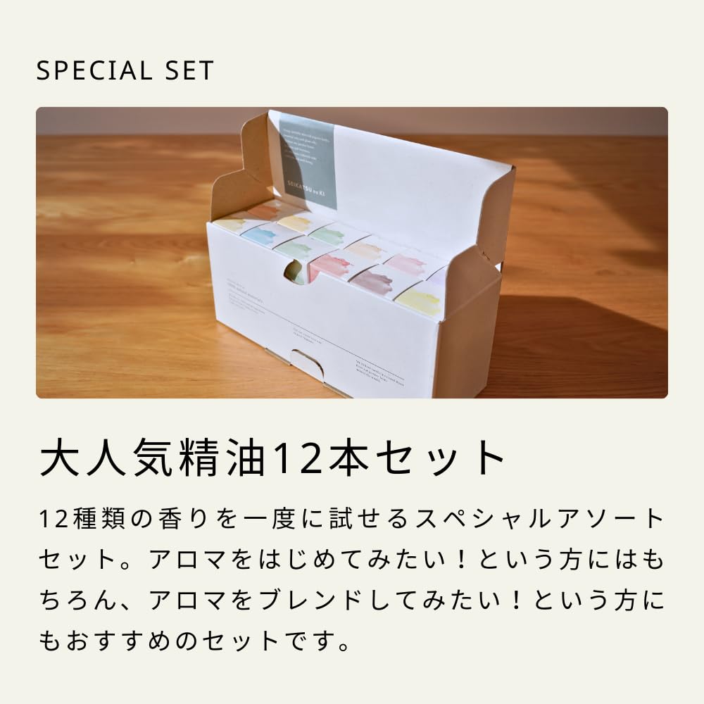 Amazon.co.jp: 生活の木 エッセンシャルオイル 5ml 12本セット アロマ 