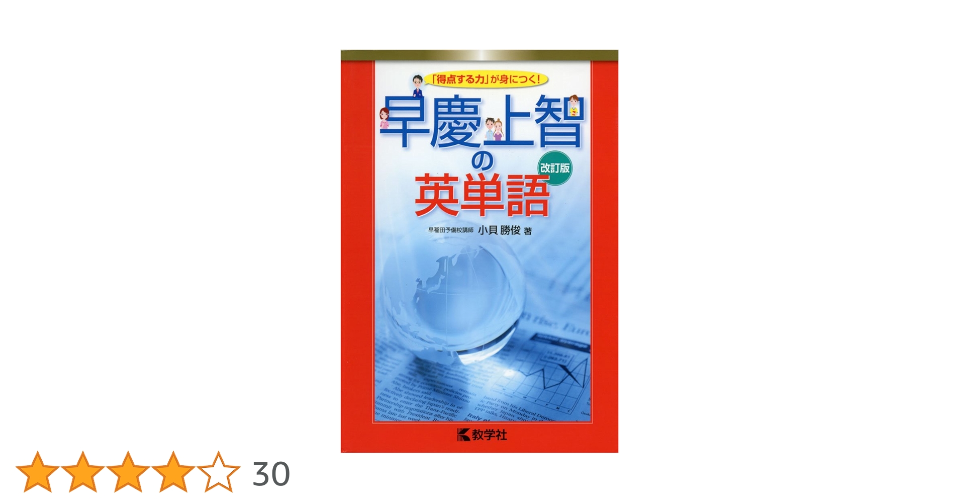 早慶高 必勝テキスト　国語数学英語　フルセット UE25-068 河合塾 早慶大文系・難関私大コース 英語/英文法・語法