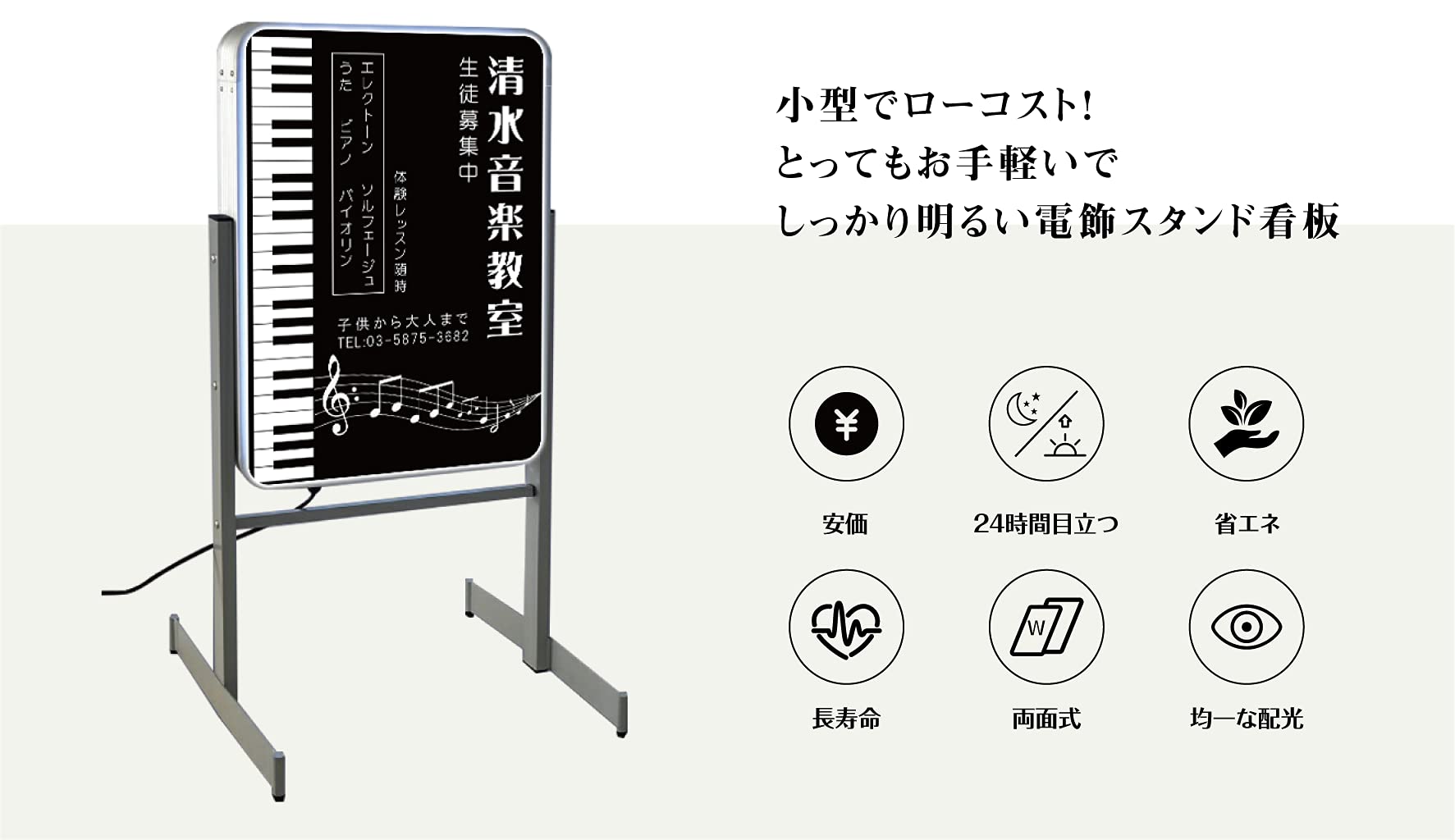 Amazon | 看板 店舗用看板 電飾看板 LED照明入り看板小型電飾 スタンド 