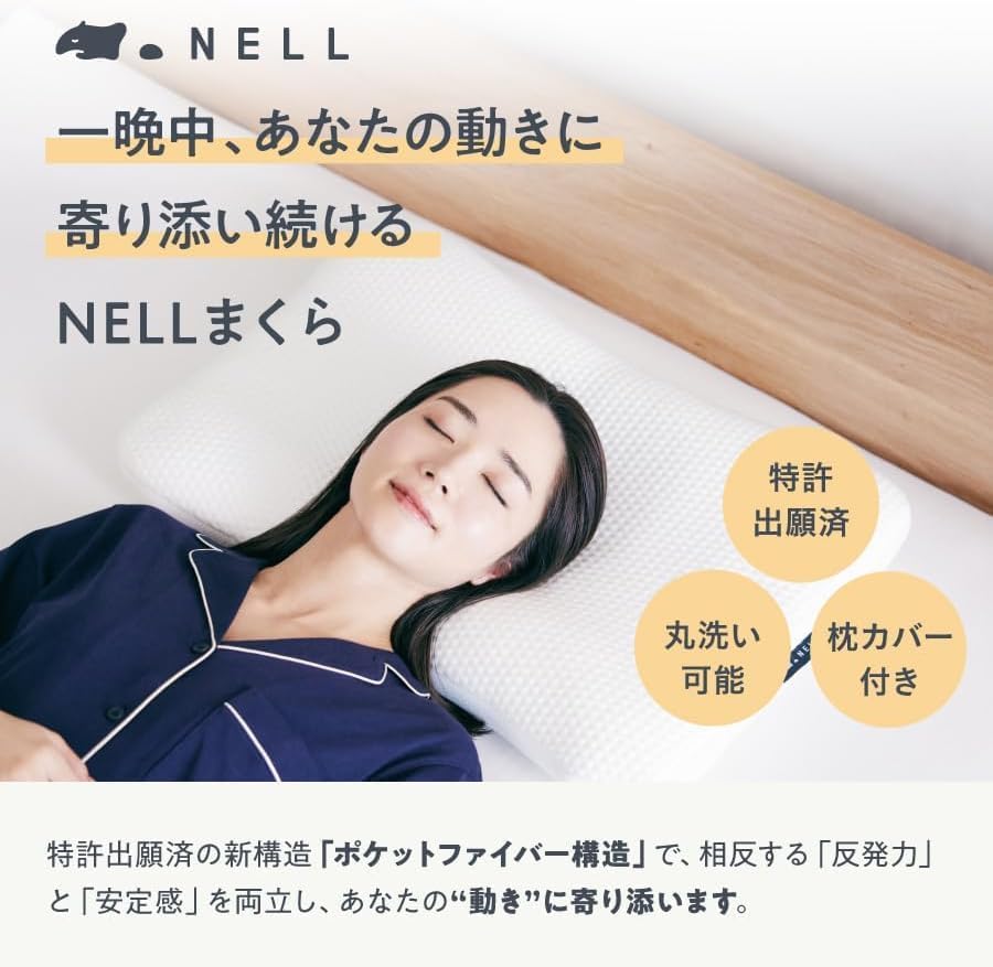 NELL（ネル） まくら グレー 高さ調整可能 丸洗いOK Amazon｜NELL 公式 【120日間トライアル】まくら NELLグレー 反発力 高
