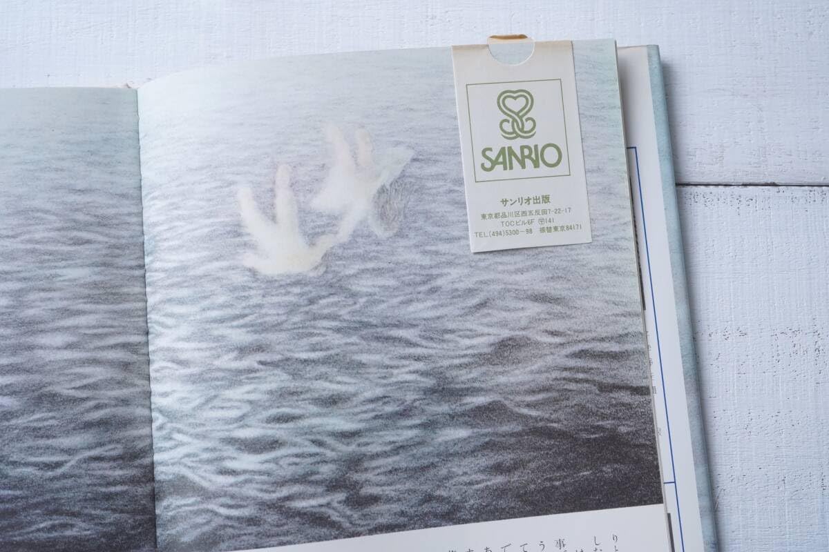 Amazon.co.jp: 1975年 安房直子 世界の果て 出版初版古書 味戸ケイコ  