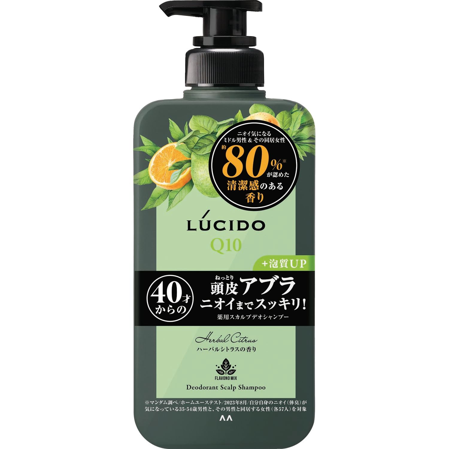 LUCIDO(ルシード) 【医薬部外品】 薬用スカルプデオシャンプー ハーバルシトラス [ シャンプー メンズ ] [ スカルプシャンプー ]