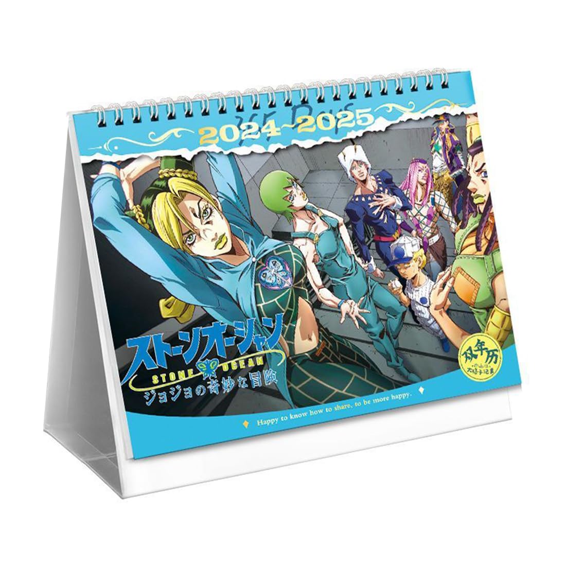 Amazon.co.jp: Jojo 2024 Desktop Calendar, Double-Sided Print, 2