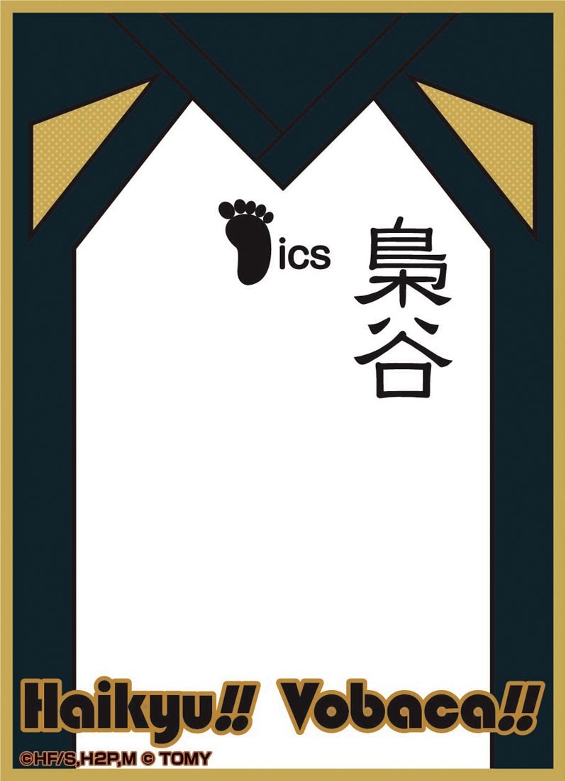 Amazon | ハイキュー!! バボカ!! タカラトミー キャラカードプロテクト