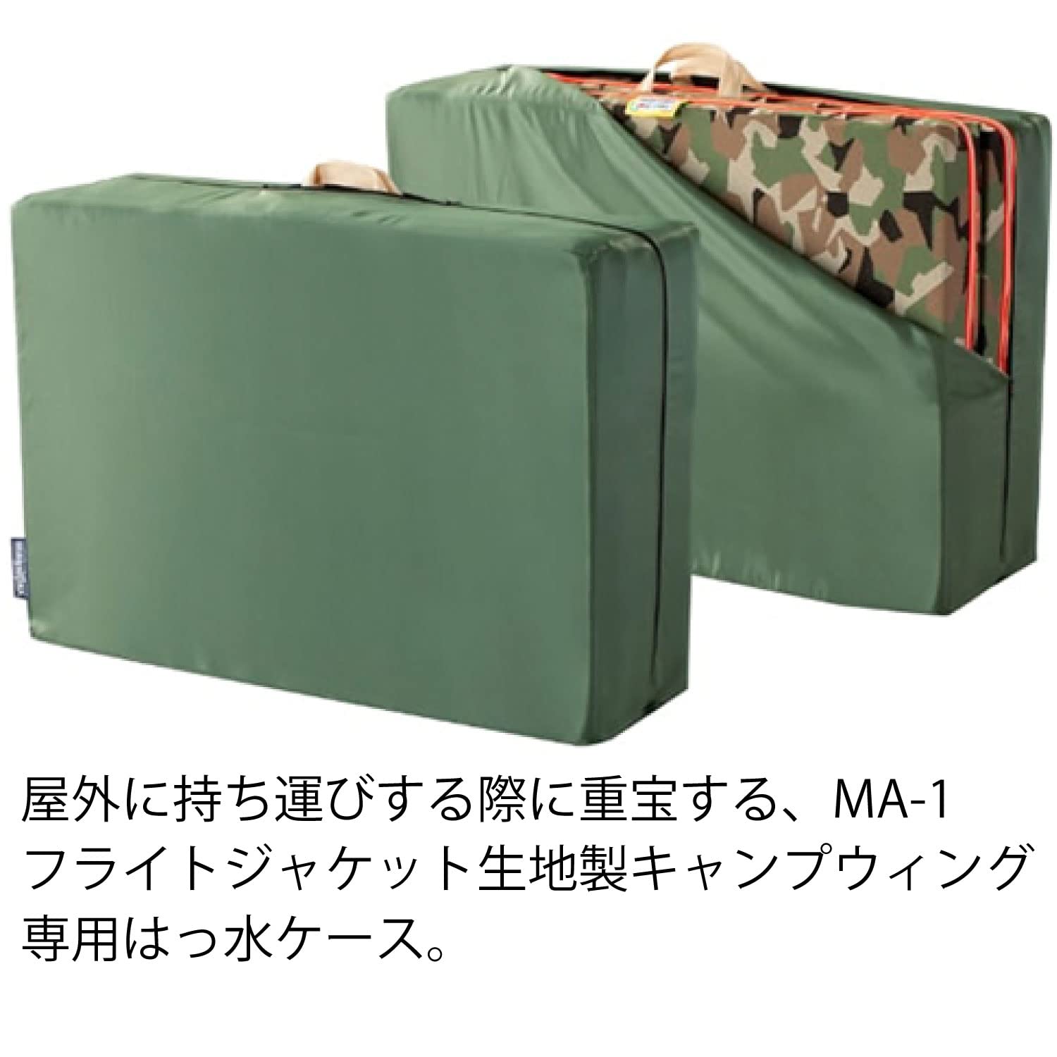 Amazon.co.jp: マニフレックス キャンプウィング 専用撥水ケース