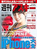 img_週刊アスキー No.1067 （2016年2月23日発行） [雑誌]