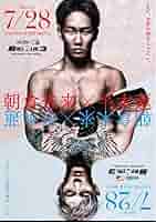 RIZIN ポスター　2枚　朝倉未来　B2サイズ 71aQDqssJkL._AC_UF350,