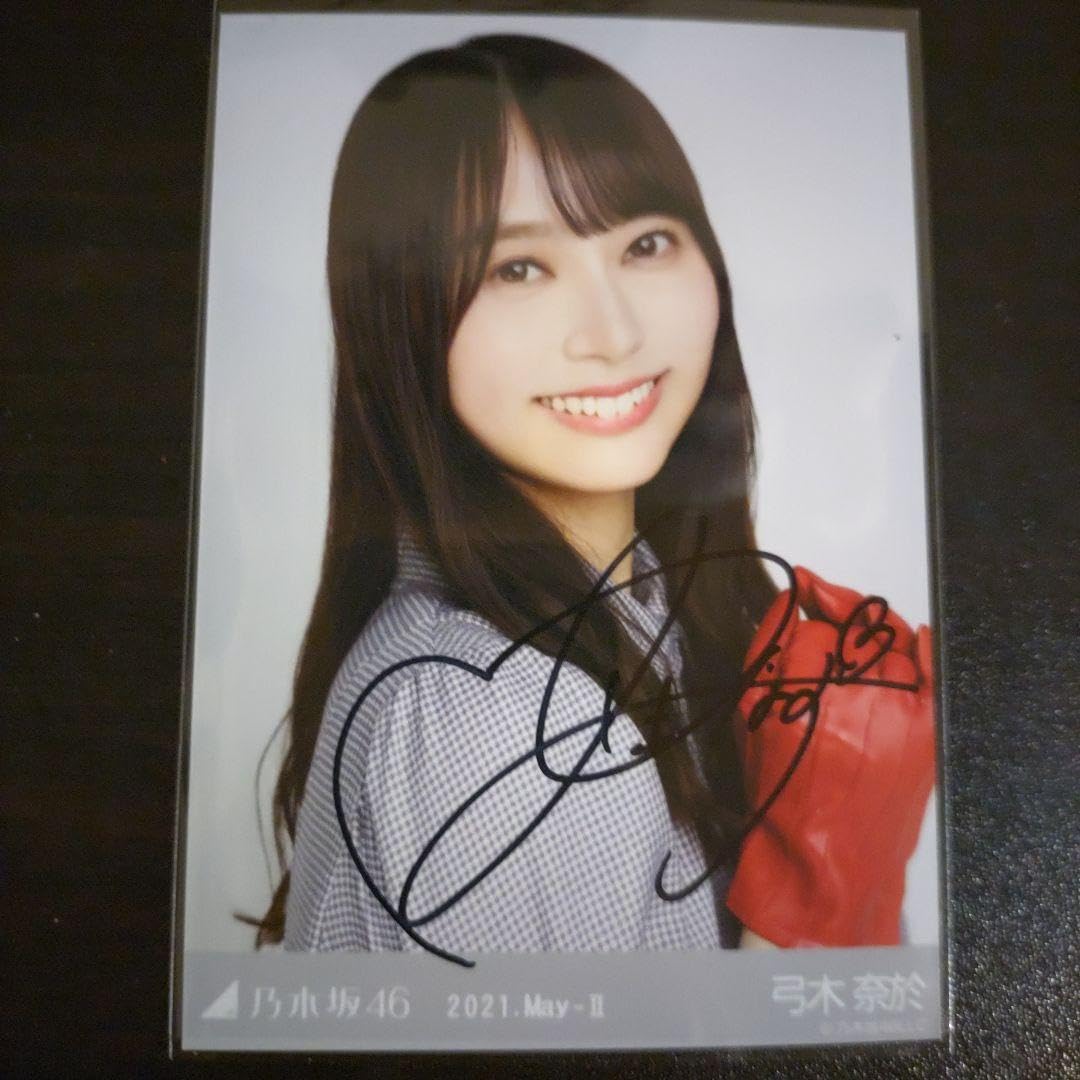弓木奈於 直筆サイン入り生写真 乃木坂46 OFFICIAL WEB SHOP | 乃木坂46