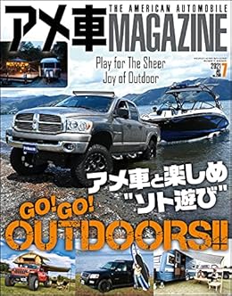 アメ車magazine アメ車マガジン 21年7月号 雑誌 アメ車マガジン編集部 クルマ バイク 乗り物 Kindleストア Amazon アメ車magazine アメ車マガジン 21年7月号 雑誌 アメ車マガジン編集部 クルマ バイク 乗り物 Kindleストア Amazon