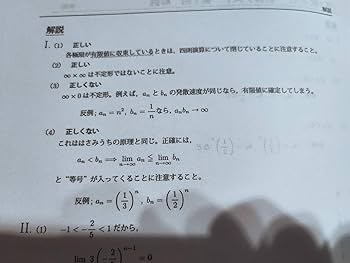 Amazon.co.jp: 鉄緑会 鶴田先生 大阪校 H2MⅢA（数学Ⅲ） 計算
