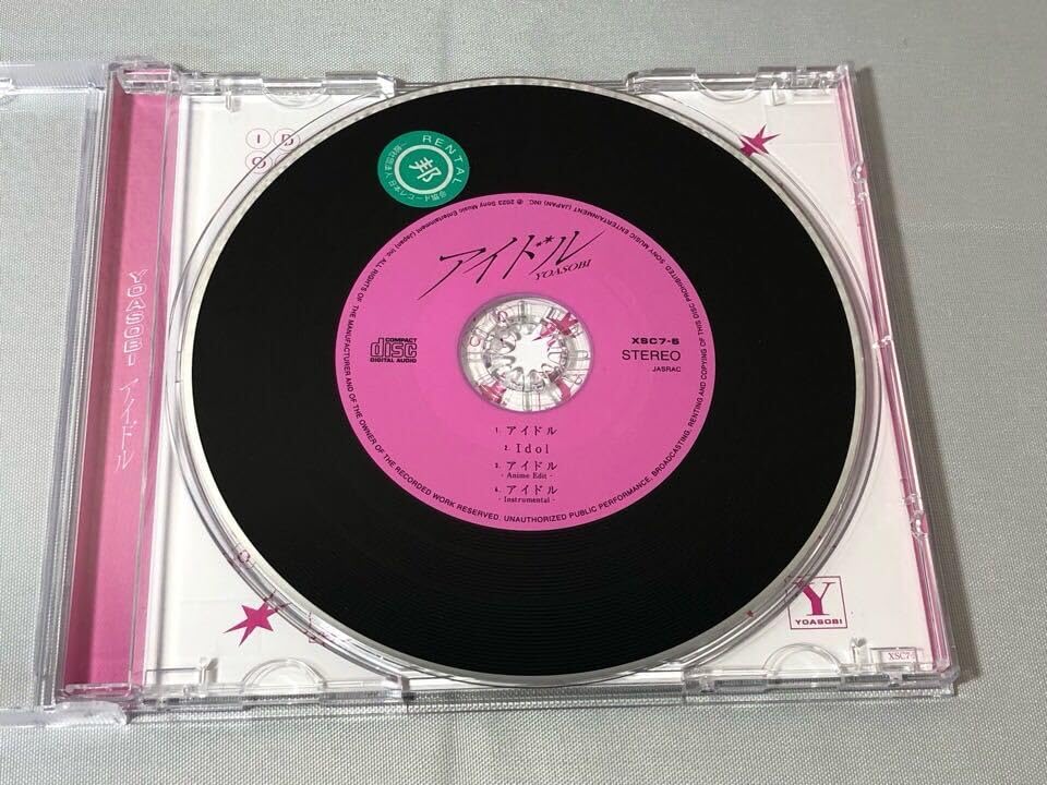 Amazon.co.jp: CD YOASOBI アイドル レンタル限定盤 シングル 推しの子