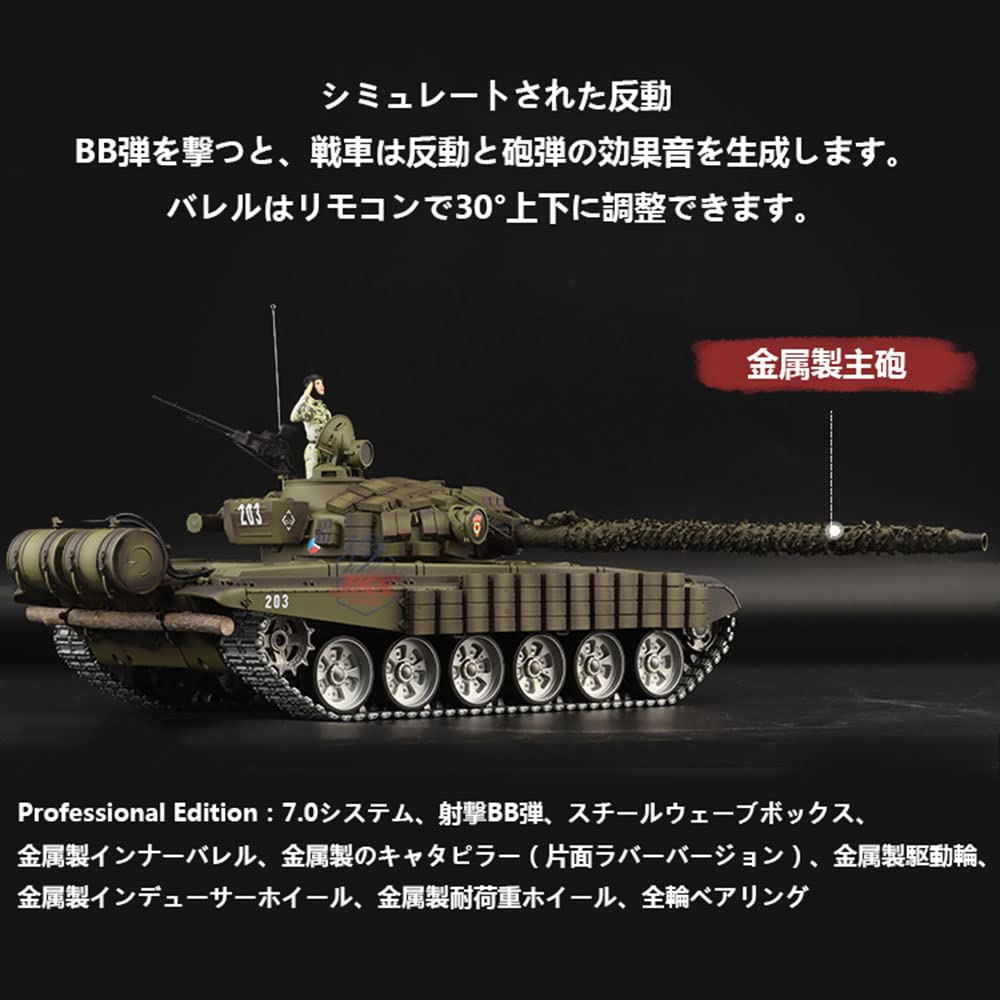 Amazon.co.jp: 戦車 ラジコン ロシアのT-72主力戦車反応装甲バージョン