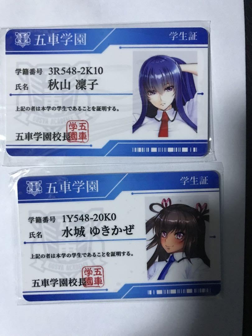 Amazon.co.jp: c104 「秋山凛子、水城ゆきかぜ 学生証」対魔忍RPGX 五