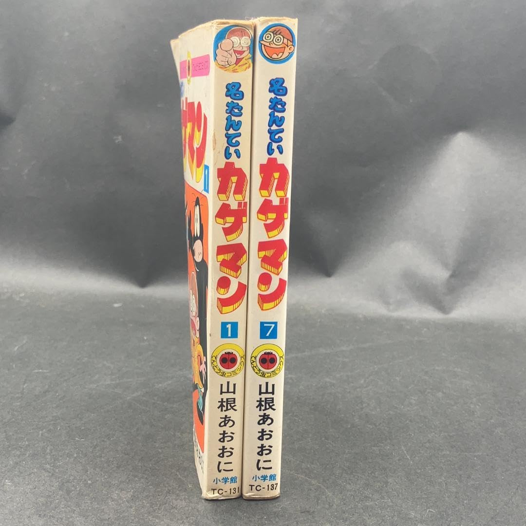 Amazon.co.jp: d48298 名たんてい カゲマン 2冊セット 1巻 7巻