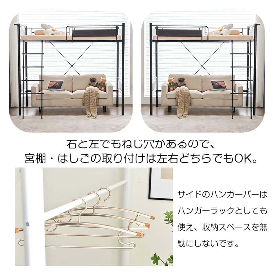 ロフトベッド 150kg耐荷重 宮棚付き　シングルベッド 61ldSRp53FL._UF894,1000_QL80_.jpg