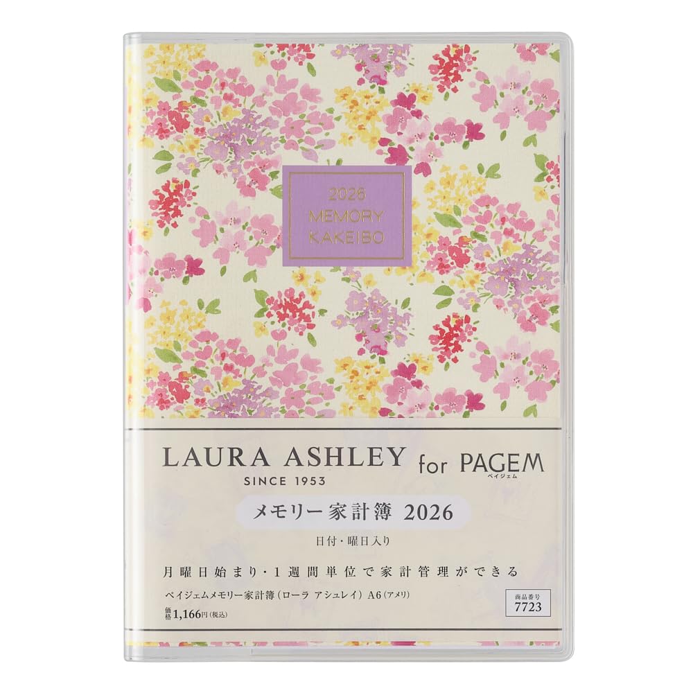 入手困難品❢新品・値下げ不可 LAURA ASHLEY シェードのみ フラワー