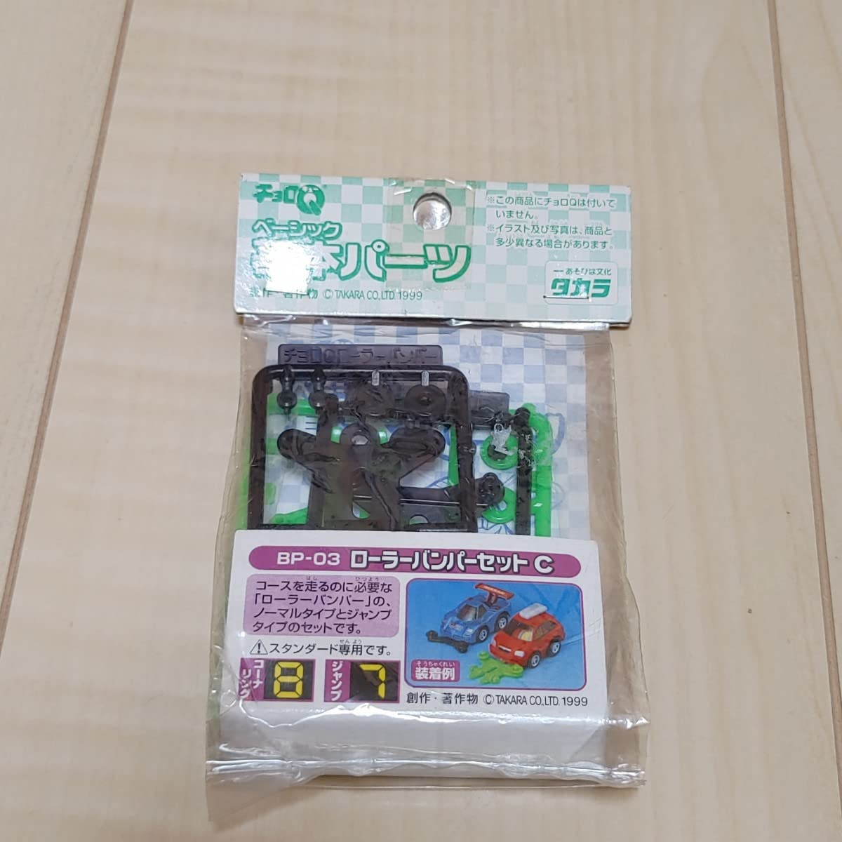 チョロQ ハイブリッド リモコンタイプ SP QRS-01 ポンコチックシリーズ 