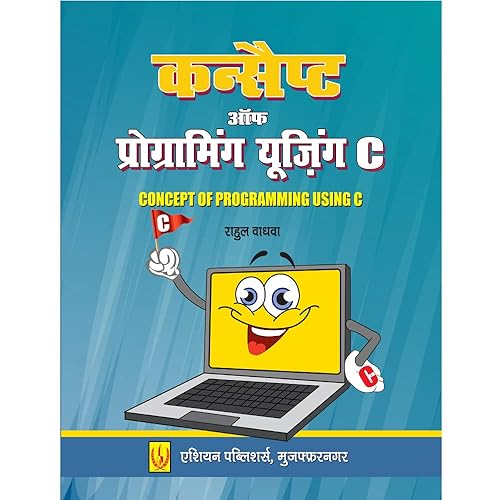 Concept of Programming Using C II Semester (Hindi) Book | UPBTE Polytechnic Asian Publishers Book